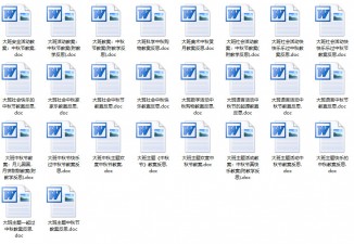 �׶�԰�������ڻ�̰�26ƪ