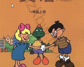 ���̰�СѧӢ�һ�꼶����һ�꼶��