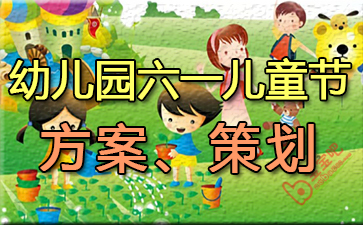 ��һ��ͯ���׶�԰��������߻���35ƪ