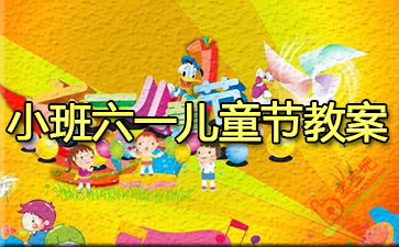 С����һ��ͯ�ڸ���̰�24ƪ