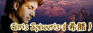 Chris Spheeris��ϣ�����ּң�
