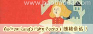 Andrew Lang's Fairy Books���ʸ�ͯ����