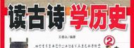 ����ʫѧ��ʷ������