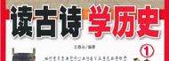����ʫѧ��ʷ��һ��