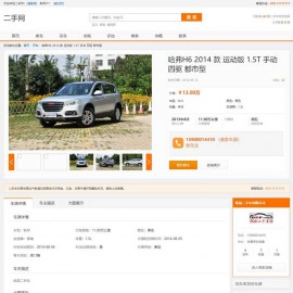 二手商品交易网站源码 二手车买卖网站源码(带手机版)，没有任何功能限制，瓜子二手车源码