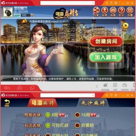 乌海房卡麻将游戏源码 支持安卓、苹果客户端 微信登陆