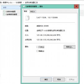全网QQ密码+QQ邮箱泄露数据汇总