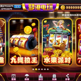 更新梦港王者版双端全套 基于网狐二开 第二版纯净无授权+客户端+网站完整组件+双端全套+视频教程