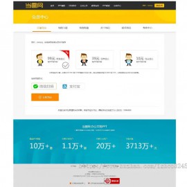 帝国cms虚拟资源主题源码 仿当图网PPT模板/原厂图片/虚拟资源下载网站 无错运营版带会员充值系统