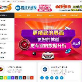 163開*奖*网带视频直播源码，WAP手机版，dede织梦内核