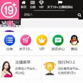 美女主播视频源码+自适应手机端系统源码，带vip会员下载功能带安装详情帝国cms7.5