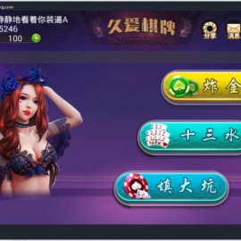 鑫众柒牌游戏房卡版/APP房卡模式 集合版组件