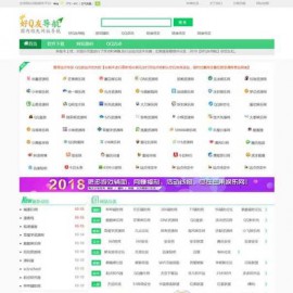 网址导航源码 导航网站源码 织梦仿好Q友网址导航源码 整站带数据