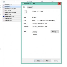网传QQ注册身份信息泄露数据库